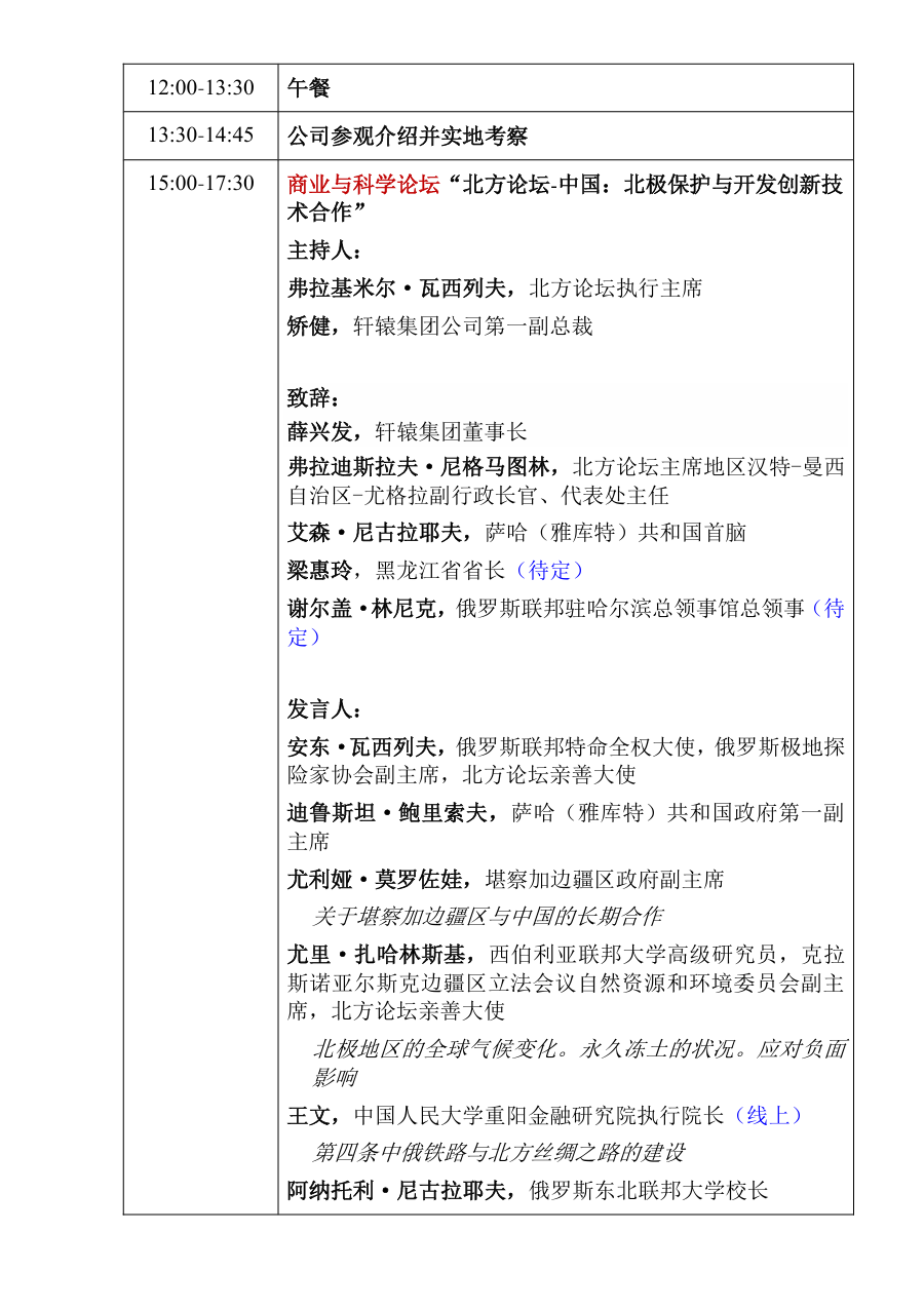 屏幕截图 2024-05-13 101849.png
