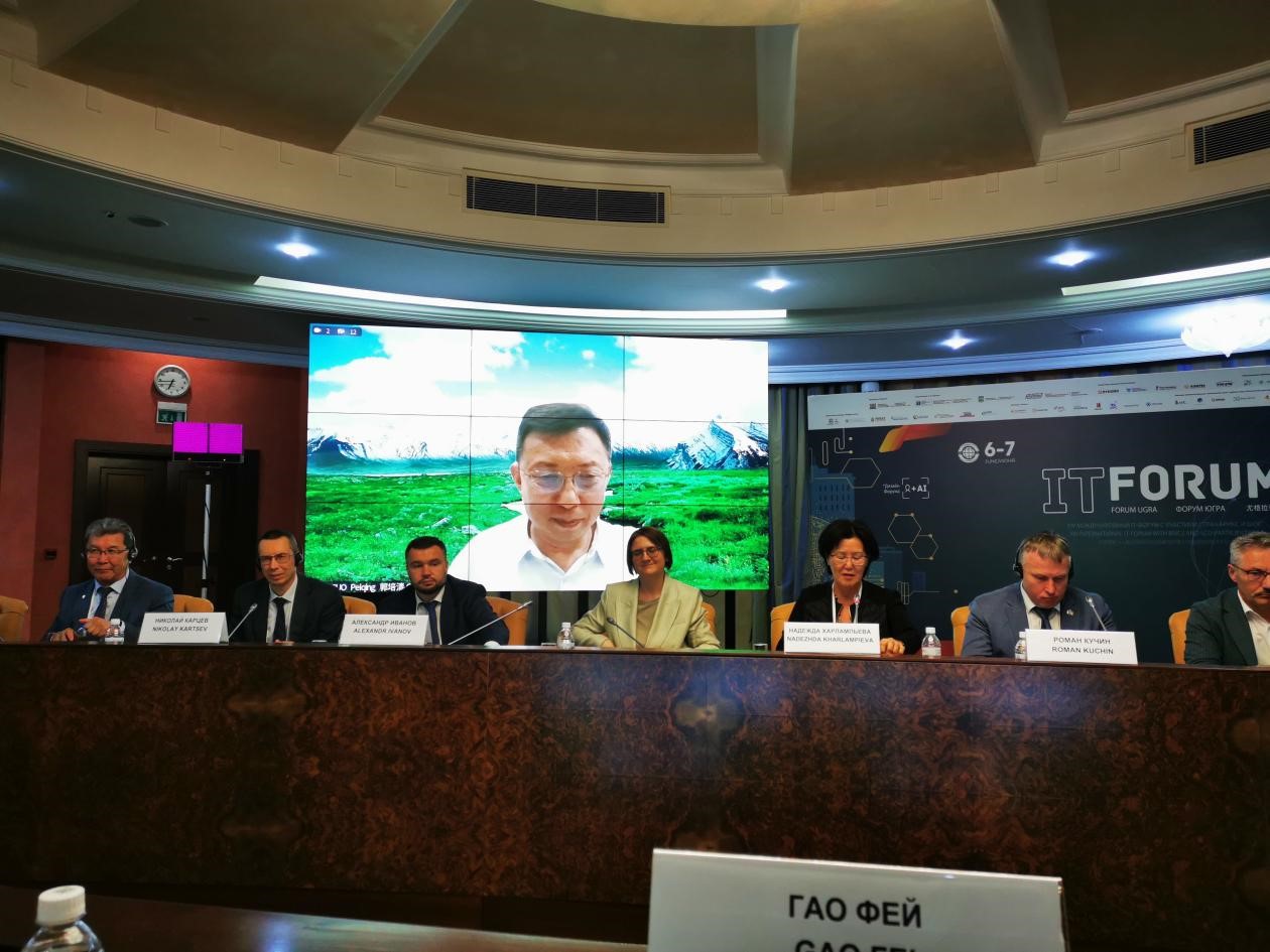 汉特－曼西斯克会议现场.jpg